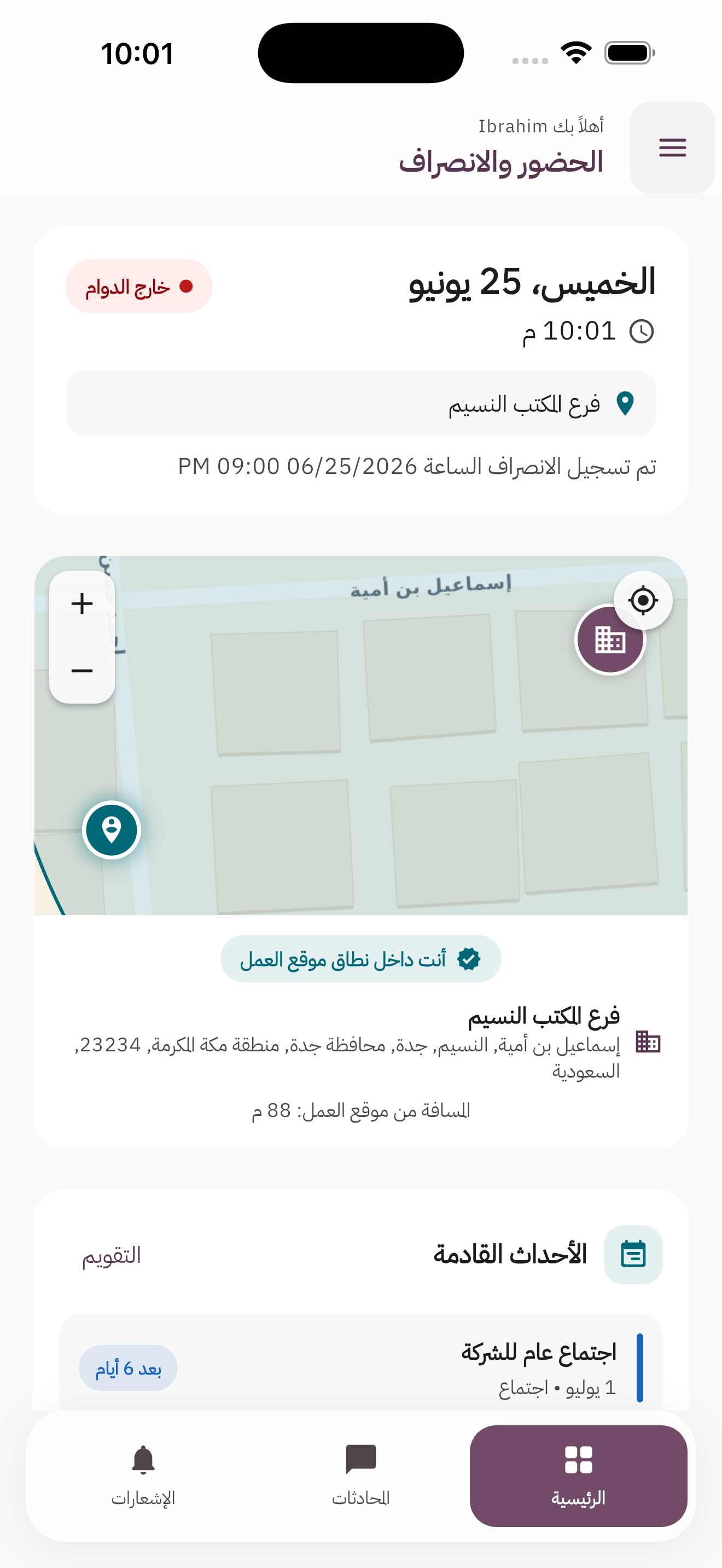 Home — attendance, GPS map & geofence