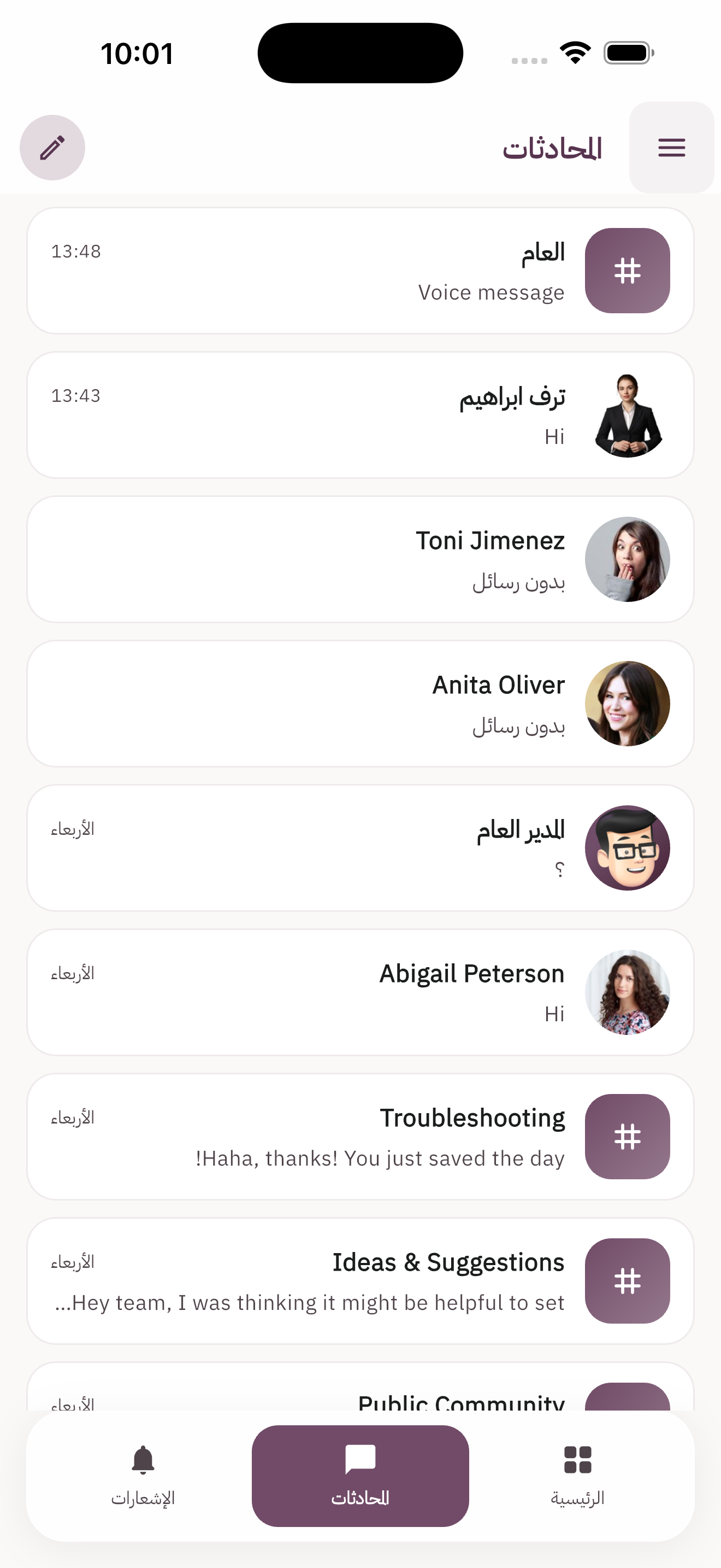 Odoo Discuss — chats & channels